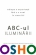 Abc-ul iluminarii