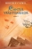 Cantul vrajitoarelor vol.iii