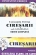 Ciresarii (5 vol)