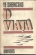 O viata
